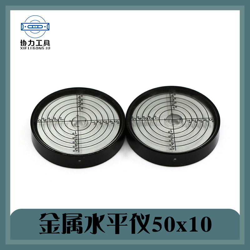 金属50*10水平仪 底部带孔水准泡气泡水平仪