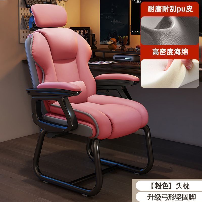 Silla de computadora confortable silla de arco silla de oficina casera reclinable sofá silla de ocio silla de deportes electrónicos silla jefe