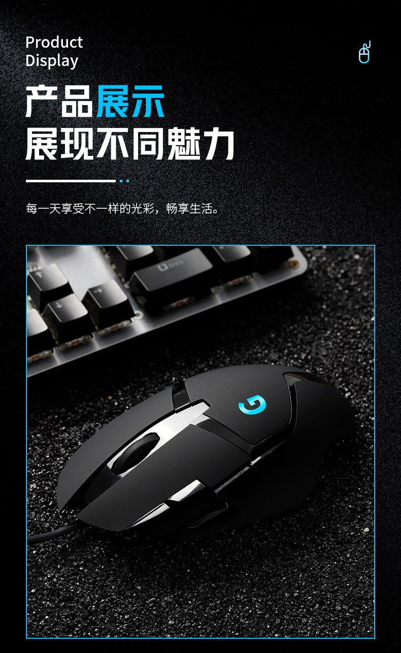 G402鼠标-详情_08