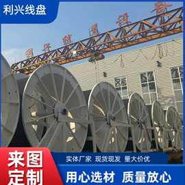 厂家供应多种规格电缆轴盘  瓦楞盘  方管盘放线架