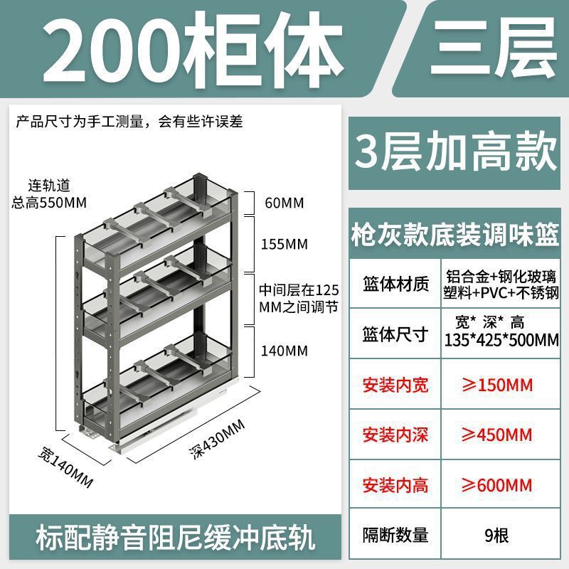 Cesta de condimento del gabinete de cocina doméstica Cesta de condimento del gabinete estrecho Cesta de condimento del cajón Estante de almacenamiento Cesta de condimento de tamaño pequeño incorporada