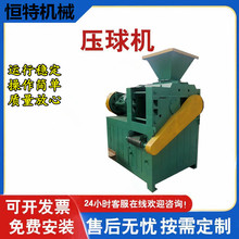 液压粉煤灰高铬对辊挤压成型机 290型煤末造粒机 压球机厂家价格