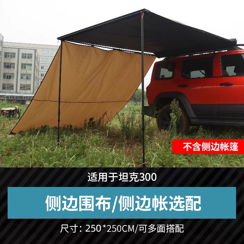 Roof rack – Tank 300 Outdoor Side - tank-300-side-awning-optional-side-pull-cloth-225-single-side