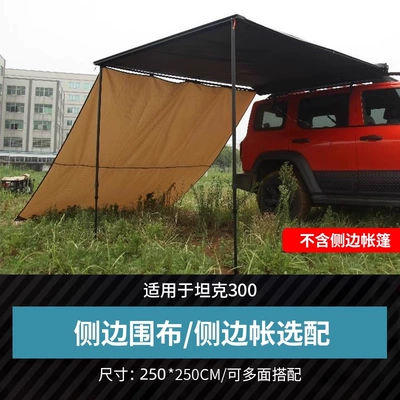 Roof rack – Tent Awning Camping Whistle Celebration - tank-300-side-accounts-optional-side-pull-cloth-225-unilateral