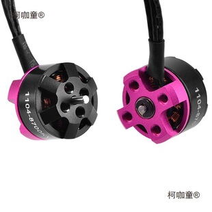 surpass hobb��ģFPV�҃����㴩Խ�C1104 8700KV�oˢ늙C��̫��