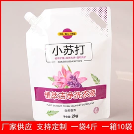 洗衣液;洗洁精;清凉油