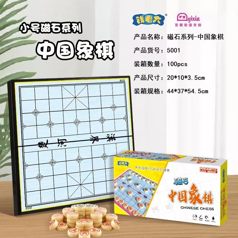 small size Magnet Gobang Chess Series Portable Gobang Chess Flying Chess Student Educational Games Chess Toys