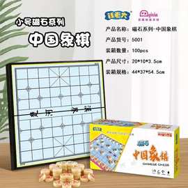 小号磁石游戏棋系列便携式五子棋 象棋飞行棋学生益智游戏棋玩具