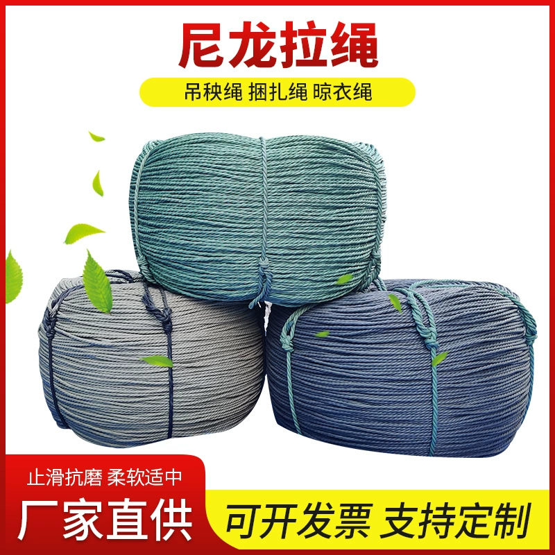 Нейлоновые шнуры-веревки, оптовые полиэтиленовые веревки, веревки для крепления при перевозке грузов, веревки для белья, веревки для обеспечения безопасности на открытом воздухе
