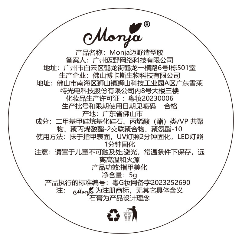 Monja新作白色彫刻ゴムソフトキャンディは手にくっつかないで色を塗ることができます。|undefined