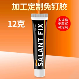 玻璃胶;金属胶;防水胶