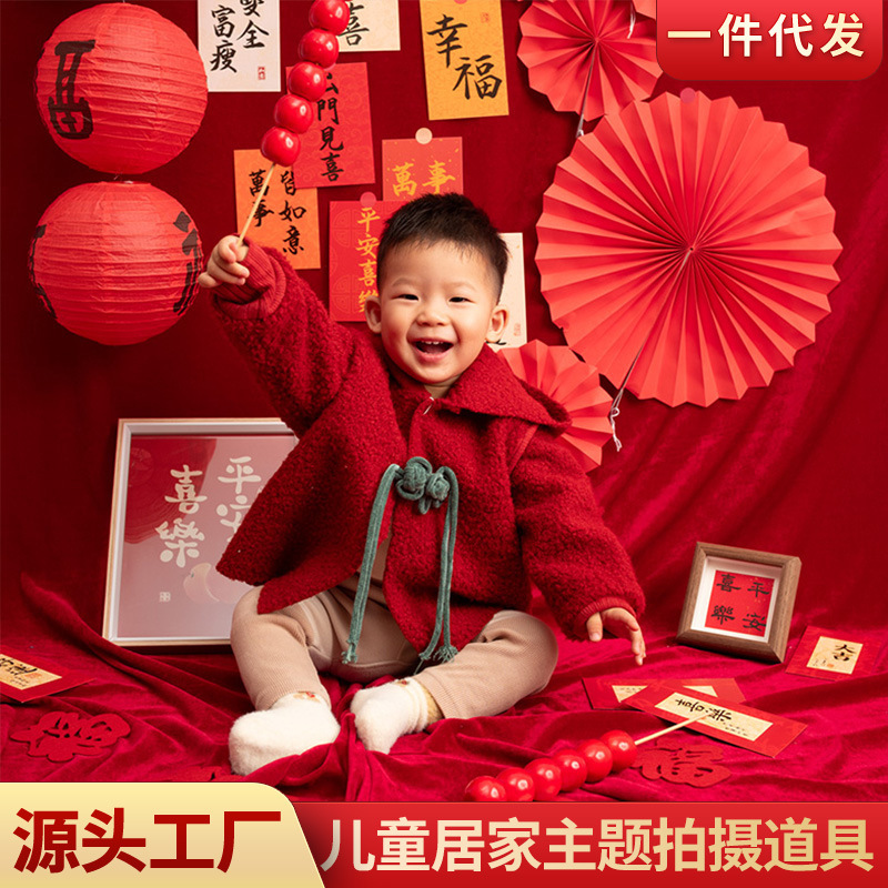 New Year baby home photo props children portrait photography background layout scene building decorative ornaments