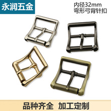 1寸2箱包五金配件弯形弓背针通扣  服装鞋扣调节扣日子扣内径32mm