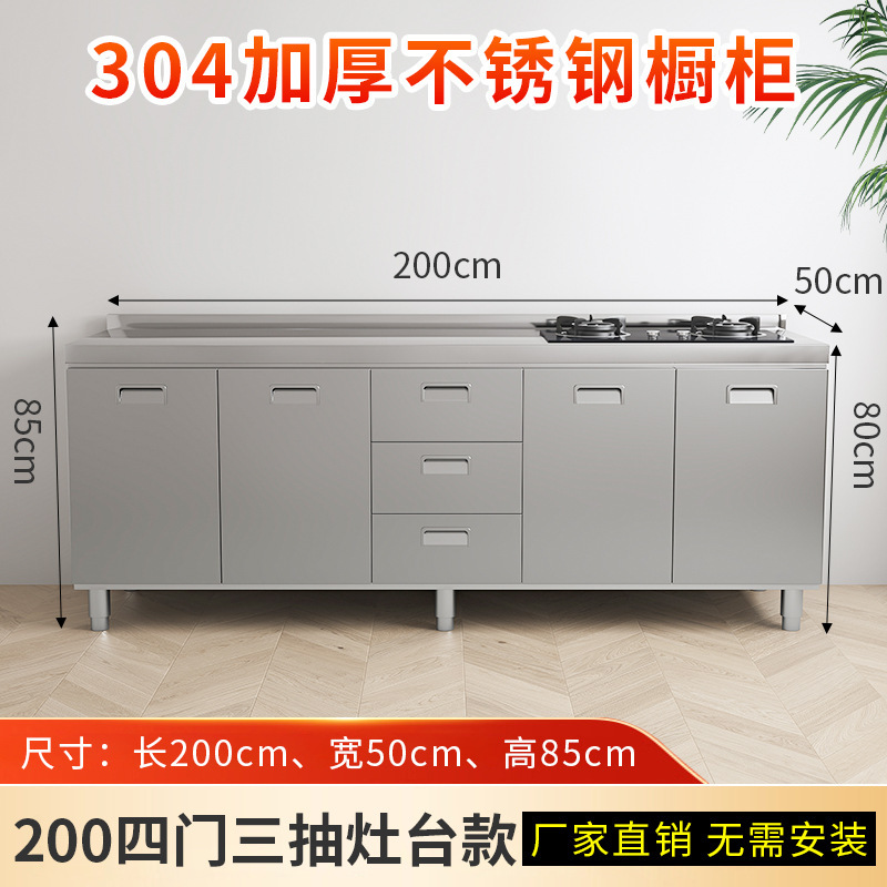 304不锈钢厨房橱柜加厚简易灶台一体厨房储物收纳碗柜家用厨房柜|undefined