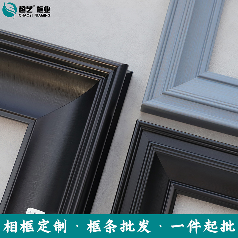 超艺线条框条批发零售摆台婚纱儿童油画框装裱材料挂墙装饰画框架