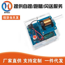 电磁弹射炮高压电磁炮DIY散件线圈升压模块电路板焊接练习实验