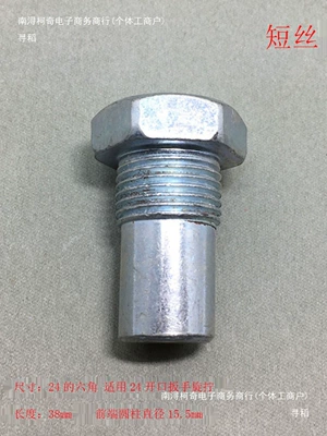 Car jack Screw with Positive Thread, Long