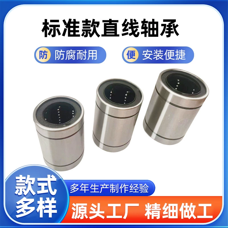 Стандартный линейный подшипник скольжения LM6 8 10 12 16 20 25 30 40 50UU закрытый подшипник