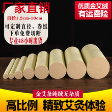 金艾条加粗大炮灸金艾柱三伏灸条艾灸馆悬灸家用纯绒陈艾条黄金绒