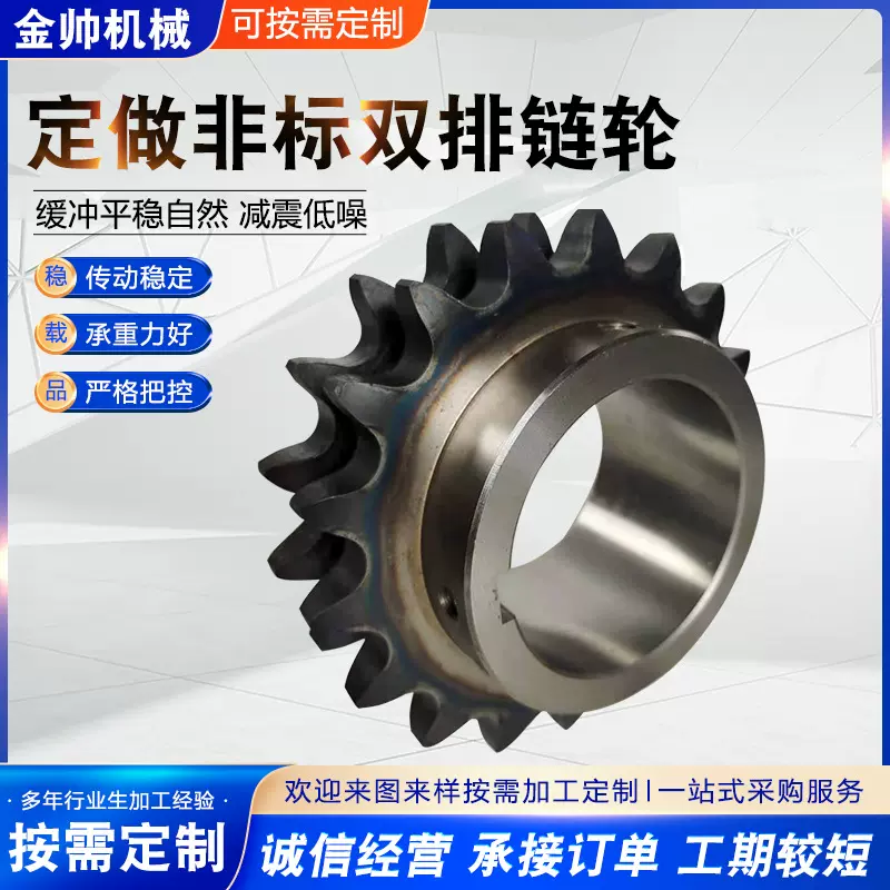 非标双排链轮 不锈钢双排输送链轮加工 双驱链轮配件机械传动链轮