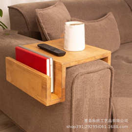 跨境木质沙发扶手托盘吧客厅追剧手机支架杂志饮料零食盘沙发夹桌