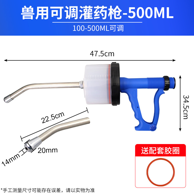 Jeringa de dosificación 200ML pistola de alimentación de gran capacidad ganado y oveja pistola de dosificación de dosificación 500ML