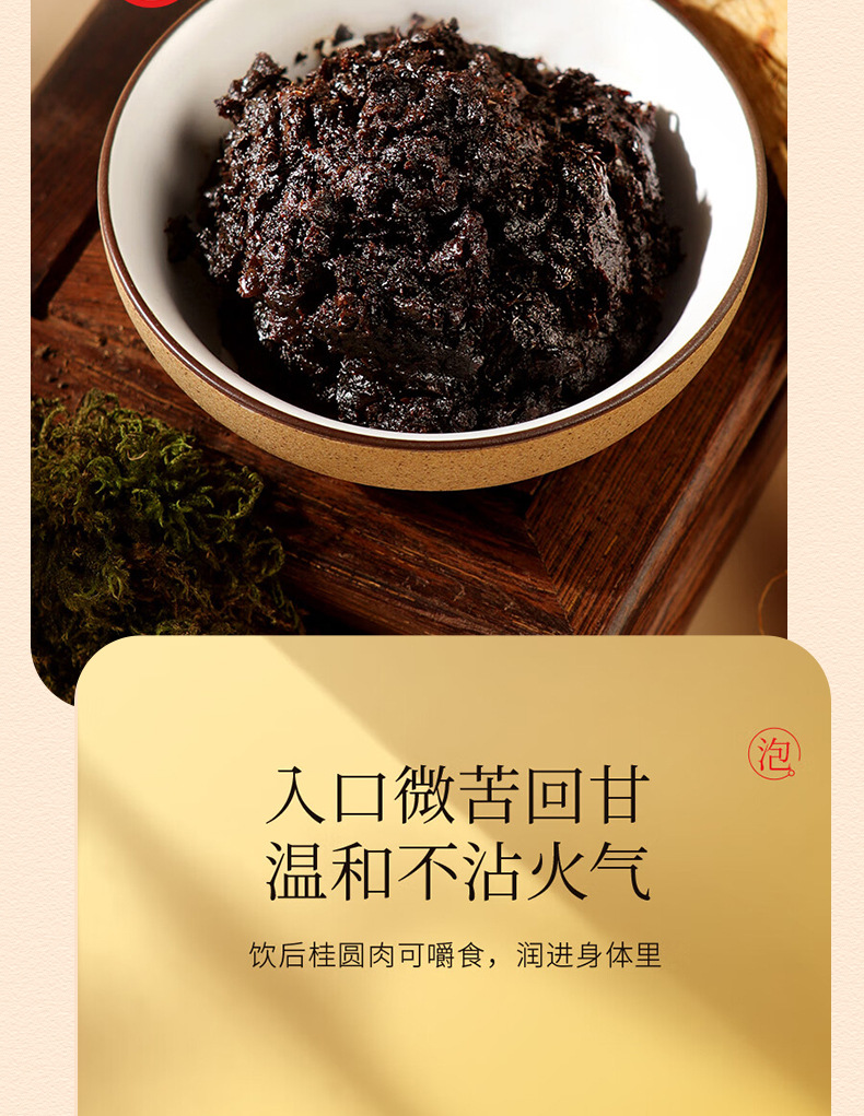 Red Ginseng Yuling Gao Ready to Eat Herbal Paste with Longan and Ejiao 220g Glass Jar in use