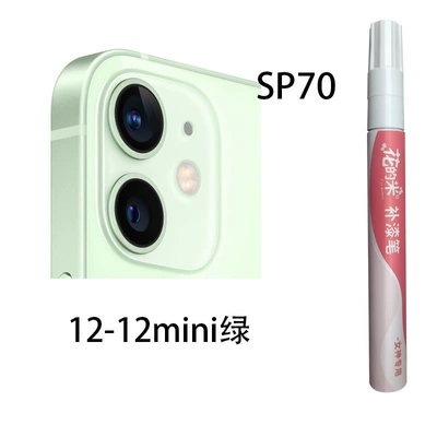 Avtomobil boya qələmləri | Mobile Phone Touch-Up Pen Apple - flower-rice-sp70-1212mini-green