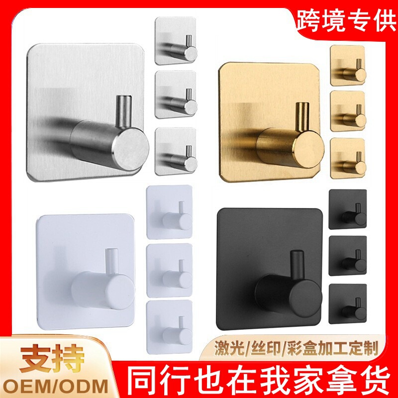 Cross-Border Stainless Steel Hooks, No-Drill, Gold-Colored Door Hooks, Nail-Free Self-Adhesive Hooks, Coat and Hat Hooks, Black