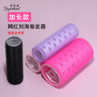 With aluminum sheet bangs hair curler self-adhesive head fluffy hair curler solid color shaping curler hollow curler