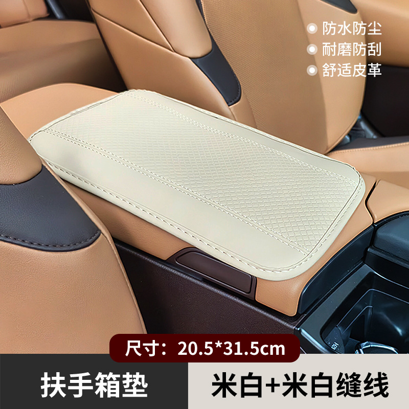 Center Console Cushion – Fushou Armrest box pad - beige