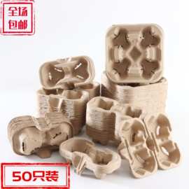 一次性纸浆可撕杯托加厚通用双杯四杯奶茶咖啡冷饮店防撒打包