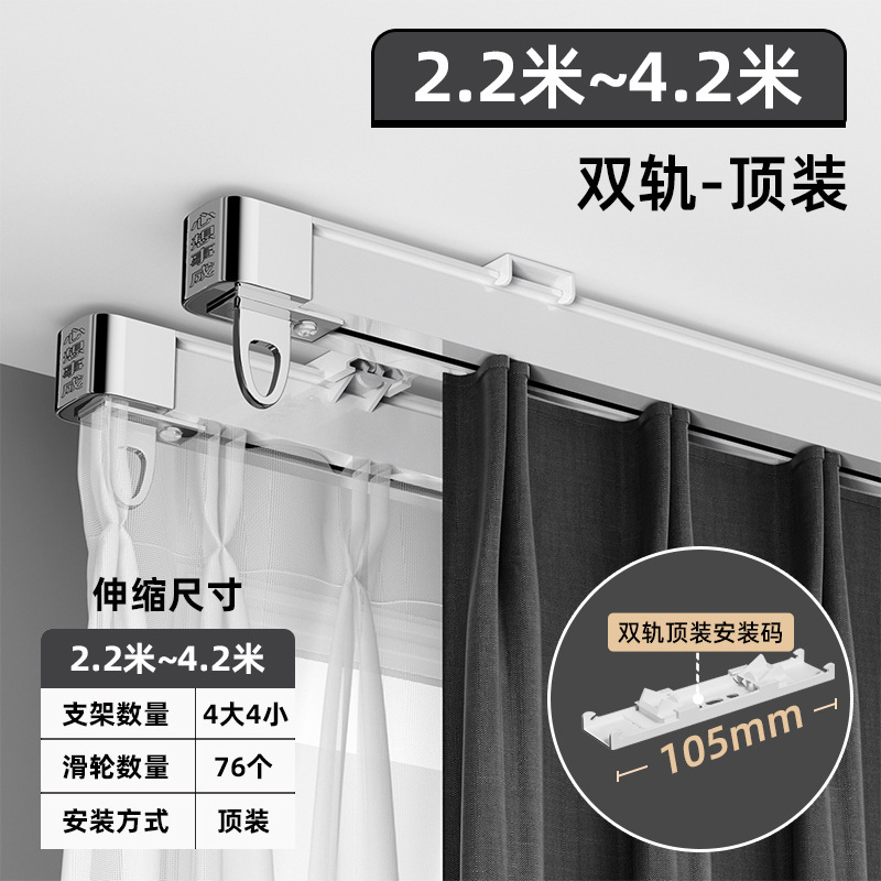 顶装侧装窗帘轨道伸缩窗帘杆导轨滑轮挂钩滑道双轨静音滑轨窗帘盒|undefined