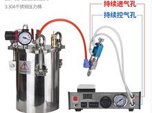 点胶不锈钢压力桶灌胶桶聚料灌料桶高压桶 3L5L8L10L15L20L30L50L
