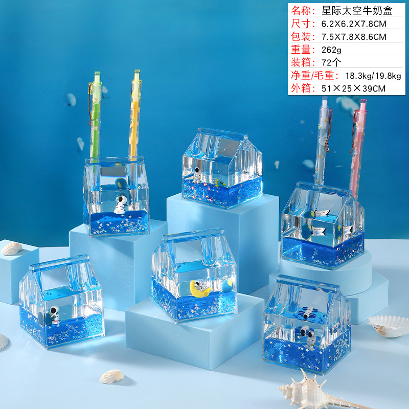 선물 상자(우주 시리즈)