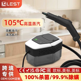 蒸汽清洁机;蒸汽清洗机