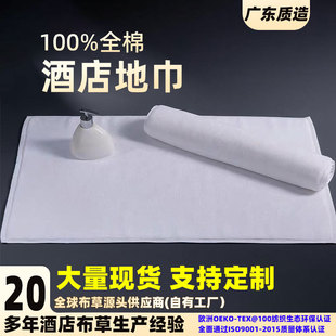 Five-Star Hotel Floor Towel Special Bathroom Foot Towel Foot Towel Pure Cotton Floor Mat Pure Cotton Thickeneded Bathroom Mat