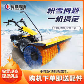 手推式扫雪机小型全齿轮扫雪车物业清雪多功能座驾除雪燃油抛雪机
