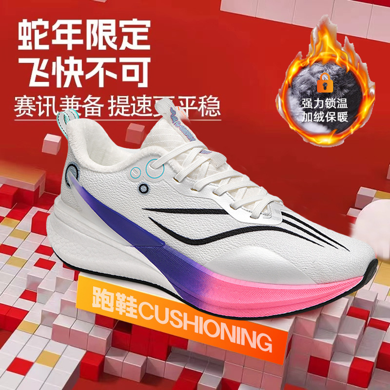 Chitu 8Pro Carbon Plate Running Shoes Winter Fleece-Lined Warm Boys' Shoes Ultra-Light Racing Student Shoes