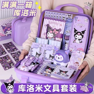 Kuromi Stationery Set, High-Looking Children's Gift Box, Birthday Gift, Primary School Student's School Learning Stationery Gift Package