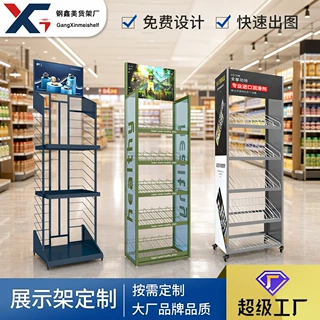 定制铁线货架饮料金属百货展示架洞洞板文创店产品陈列架商超展架