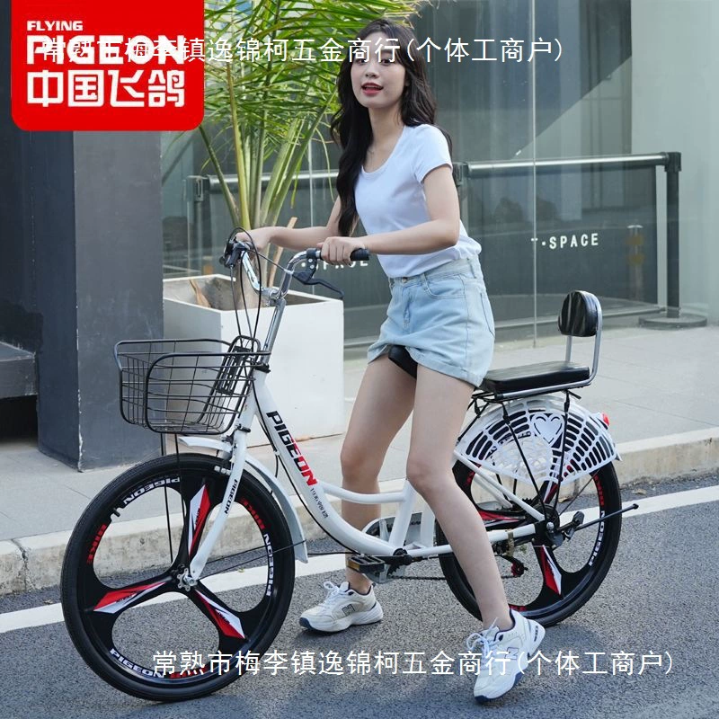 Велосипед для взрослых Flying Pigeon, городской, легкий, без пробега, шины прочные, для среднего школьного возраста, 22/24/26 дюймов, мужской и женский