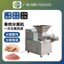 不锈钢采肉机 大型整鸡禽类骨肉搅碎鸭架鱼骨肉分离机 脱骨骨泥机