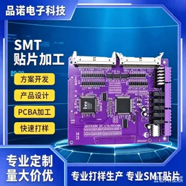 SMT贴片;电子焊接加工;PCB电路板