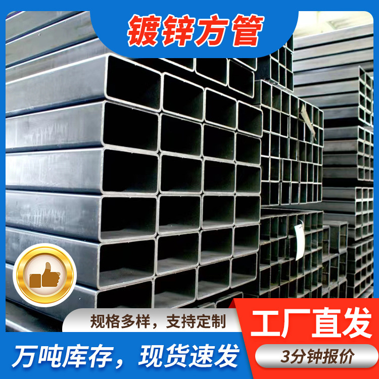 Mayorista Q235B tubo cuadrado galvanizado en caliente Q355B tubo cuadrado galvanizado 80 * 140 80 * 160 tubo de acero cuadrado doblado en frío