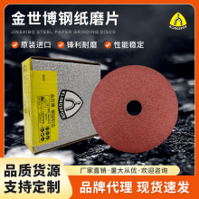 德国KLNGSPOR金世博CS561钢纸磨片焊缝不锈钢打磨抛光砂轮片