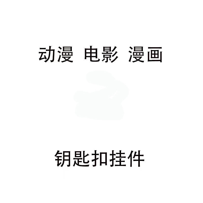 Cartoon Animation Movie Cross-Border Keychain Pendant