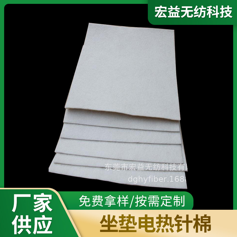 发热片针棉厂家供应热敷理疗包按摩器汽车坐垫电热涤纶针棉