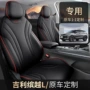 吉利全包打孔改装座椅套