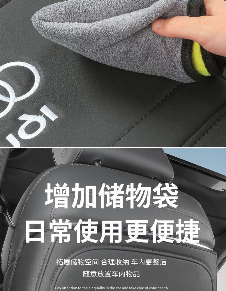 Suitable for Audi Q5L/Q3/Q7Q8/A3A3L/A4LA6L seat anti-kick pads, rear seat anti-kick pads for the car interior